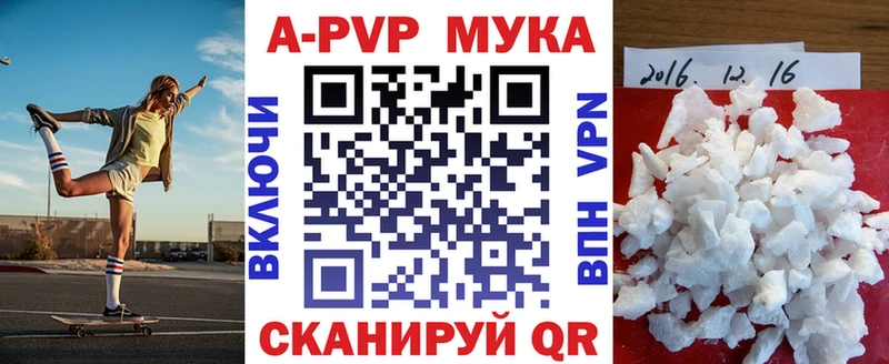 Альфа ПВП Crystall Воронеж
