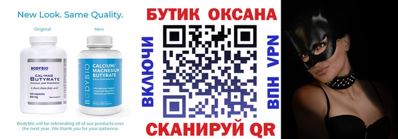 где купить наркоту  Воронеж  hydra ССЫЛКА  БУТИРАТ бутандиол 