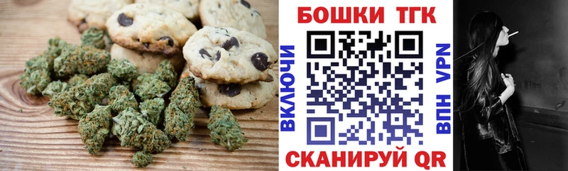 что такое   Воронеж  Canna-Cookies марихуана 