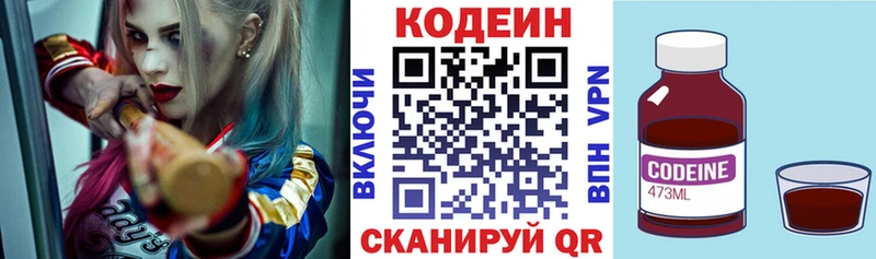 купить наркотик  Воронеж  omg как зайти  Кодеин Purple Drank 