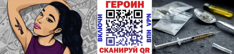Героин VHQ  как найти   Воронеж 